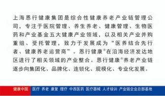 上海恩行健康管理集团社区居家养老产业链服务进社区