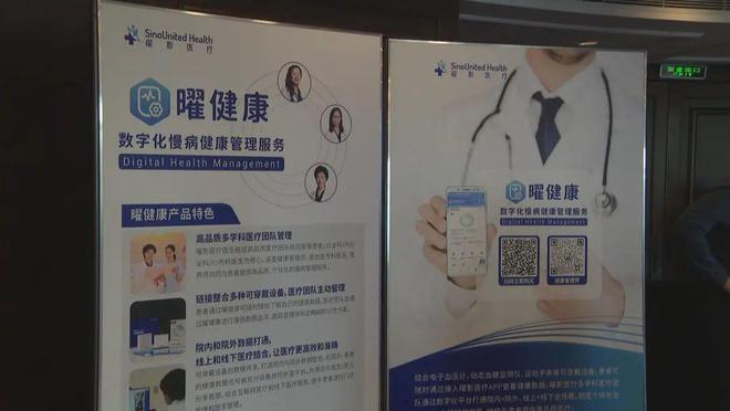 打造慢病管理新生态,“曜健康”让你足不出户享受高品质医疗