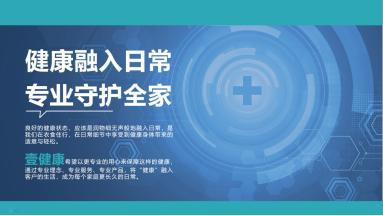 探索大健康产业风口,壹健康建设互联网医院的实践与思考