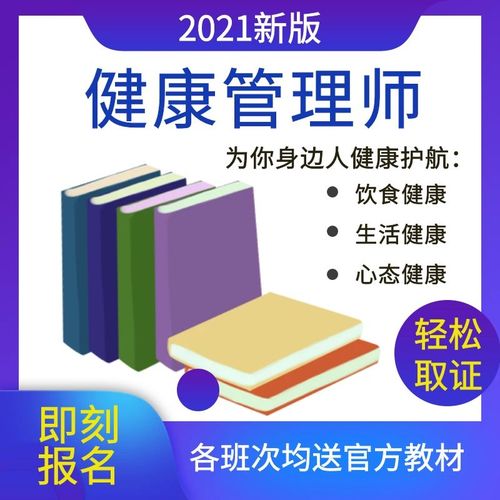 健康管理师证书,真的可以挂靠吗 真相是这样的